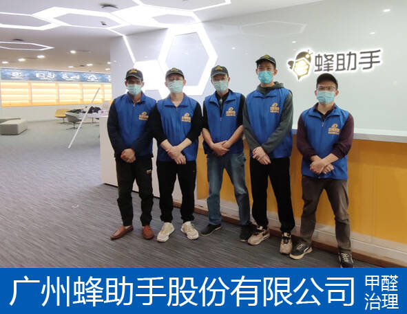 廣州辦公室除甲醛公司,哪家好？多少錢(qián)？